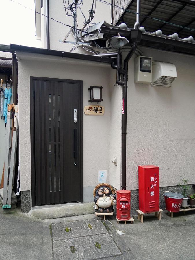 東山の宿 藤屋 Kiotó Kültér fotó