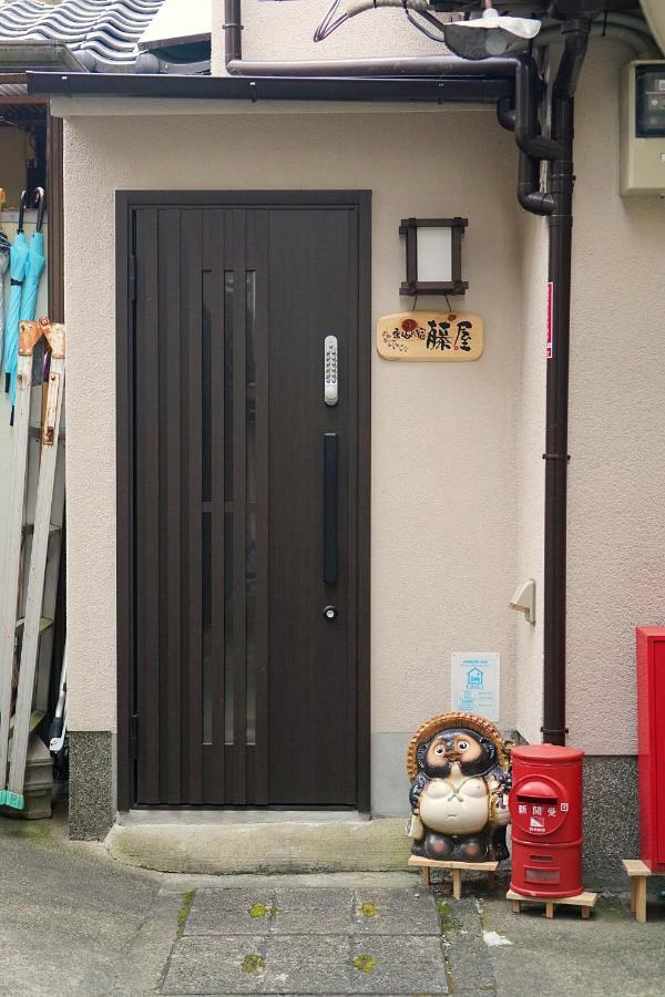 東山の宿 藤屋 Kiotó Kültér fotó